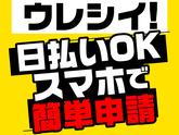 株式会社ワールドスタッフィング(流山おおたかの森)/51626_57182-01のアルバイト写真