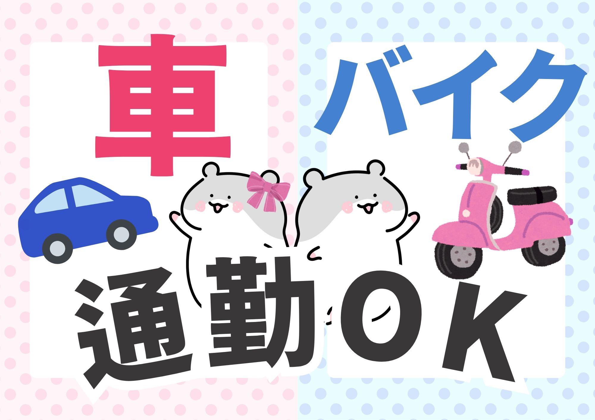 アルバイトイメージ画像