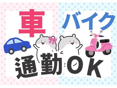 株式会社ワールドスタッフィング(東海大府)/51626_56894-02のアルバイト