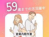 株式会社ワールドスタッフィング(久山)●/51626_54214-00のアルバイト写真