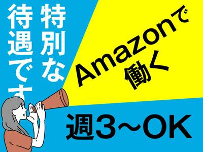 株式会社ワールドスタッフィング(府中)/51626_50857-00のアルバイト