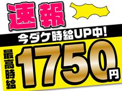 株式会社ワールドスタッフィング（静岡）/51626_53946-02のアルバイト