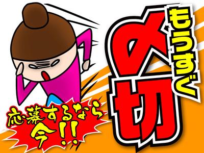 株式会社ワールドスタッフィング川崎(短期)/51626_40716-00のアルバイト