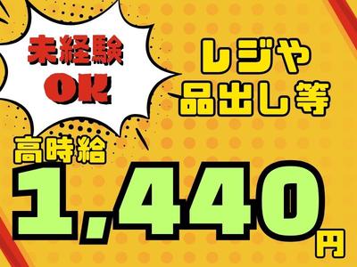 株式会社ワールドスタッフィングEC横浜●/51626_53208-01のアルバイト写真