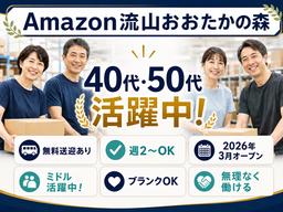 ミドル世代活躍中の軽作業スタッフ／株式会社ワールドスタッフィングAmazon流山おおたかの森/51626_57182-01