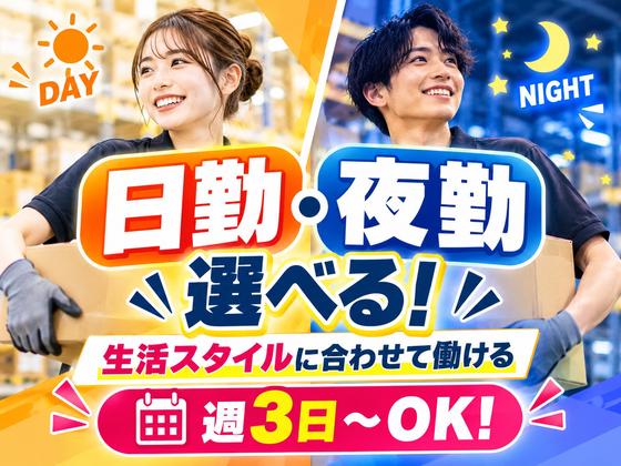 軽作業スタッフ(短期)Amazon川崎_株式会社ワールドスタッフィング/51626_40716-00のアルバイト写真
