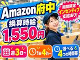 未経験OKの軽作業スタッフ(日勤)株式会社ワールドスタッフィングAmazon府中DS/51626_52431-01のアルバイト写真