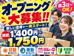未経験OKの軽作業スタッフ（日夜勤）株式会社ワールドスタッフィングAmazon江東東雲物流センター/51626_69460-00