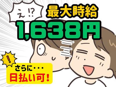 株式会社ワールドスタッフィング小田原/51626_44572-00のアルバイト