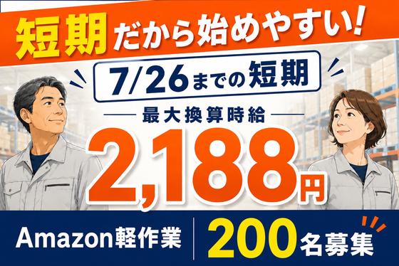株式会社ワールドスタッフィング小田原(短期)★/51626_40687-00のアルバイト写真