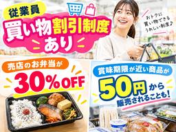 社割ありの軽作業スタッフ（夜勤）_株式会社ワールドスタッフィング/63772_64415-00
