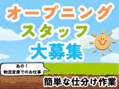 株式会社ワールドスタッフィング(久山)/51626_54214-00のアルバイト