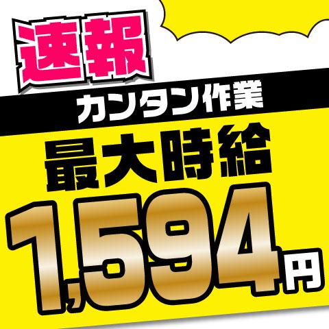 株式会社ワールドスタッフィングAMZN千葉みなと/51626_48788-00の求人画像