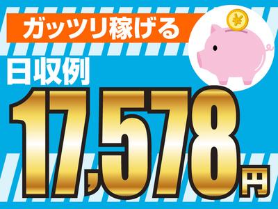 株式会社ワールドスタッフィング小田原(短期)★/51626_40687-00のアルバイト