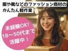 株式会社ワールドスタッフィングAMZN狭山広瀬台事業所/51626_49133-00のアルバイト写真