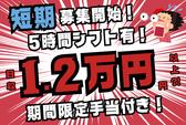 株式会社ワールドスタッフィング(名古屋みなと)/51626_55557-00のアルバイト写真