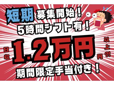 株式会社ワールドスタッフィング(名古屋みなと)/51626_55557-00のアルバイト