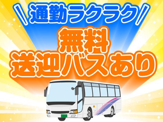 株式会社ワールドスタッフィング(久山)■/51626_54214-00のアルバイト写真