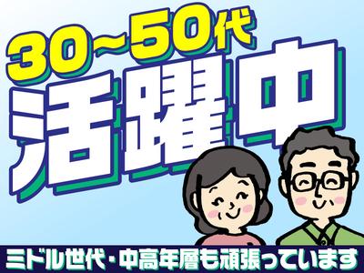 株式会社ワールドスタッフィングAMZN狭山広瀬台事業所●/51626_49133-00のアルバイト写真