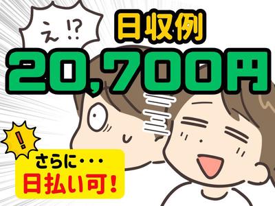 株式会社ワールドスタッフィング★/51626_54130-00のアルバイト