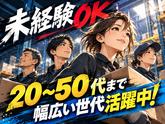 未経験OKの軽作業スタッフ(日勤)株式会社ワールドスタッフィングAmazon府中DS/51626_52431-01のアルバイト写真