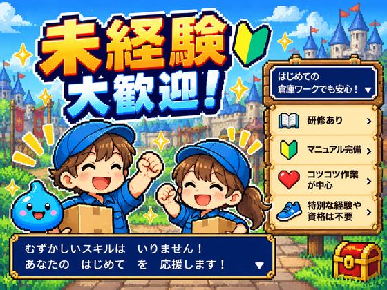 軽作業スタッフ（日夜勤）株式会社ワールドスタッフィングAmazon千葉みなと/51626_48788-00のアルバイト写真