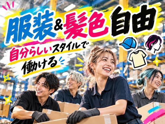 未経験OKの軽作業スタッフ（日勤）株式会社ワールドスタッフィングAmazonDS町田/51626_52425-01のアルバイト写真