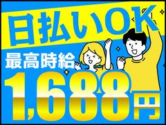 株式会社ワールドスタッフィング(名古屋みなと)/51626_55557-00のアルバイト