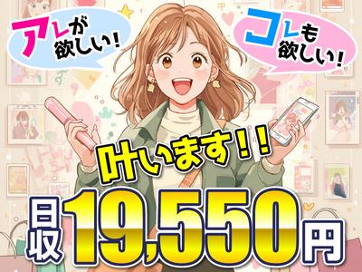株式会社ワールドスタッフィング★/51626_54130-00のアルバイト