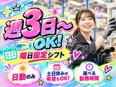 未経験OKの軽作業（短期・日勤）株式会社ワールドスタッフィングAmazon流山おおたかの森/51626_58303-01のアルバイト写真