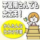 株式会社ワールドスタッフィング（新座）/51626_52300-00のアルバイト写真1
