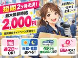 軽作業スタッフ(短期)Amazon狭山広瀬台_株式会社ワールドスタッフィング/51626_49133-00のアルバイト写真