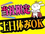 株式会社ワールドスタッフィングAMZN相模原事業所(短期)○/51626_47960-00のアルバイト写真
