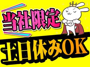 株式会社ワールドスタッフィングAMZN相模原事業所(短期)○/51626_47960-00のアルバイト写真