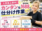 未経験OKの軽作業スタッフ（日夜勤）板橋倉庫_株式会社ワールドスタッフィング/51626_53944-00のアルバイト写真