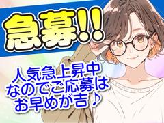 株式会社ワールドスタッフィング(府中)★/51626_52431-00のアルバイト