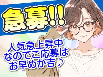 株式会社ワールドスタッフィング(小郡)/51626_55014-00のアルバイト