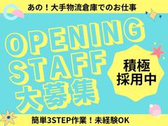 株式会社ワールドスタッフィング(久山)/51626_54214-00のアルバイト