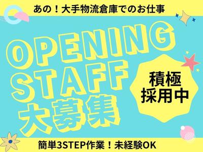 株式会社ワールドスタッフィング(久山)/51626_54214-00のアルバイト