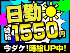 株式会社ワールドスタッフィングAMZN狭山広瀬台事業所/51626_49133-01のアルバイト