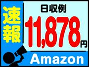 株式会社ワールドスタッフィング(戸塚)★/51626_50854-00のアルバイト写真(メイン)