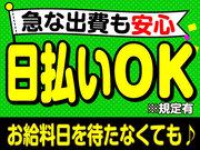 株式会社ワールドスタッフィング小田原(短期)■/51626_40687-00のアルバイト写真3