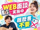 未経験OKの軽作業（日夜勤）株式会社ワールドスタッフィングAmazon新座DS/51626_52300-00のアルバイト写真