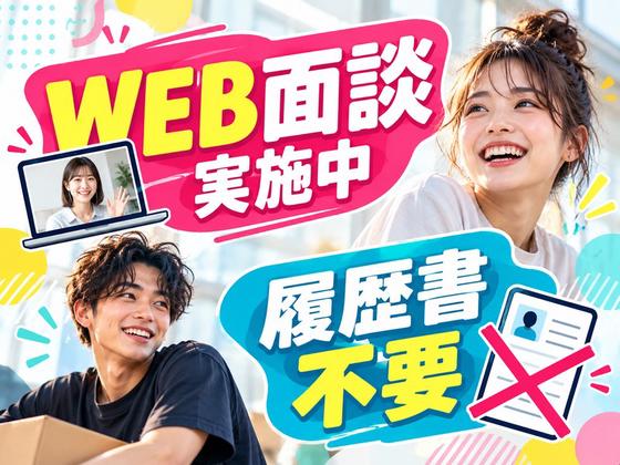 未経験OKの軽作業（日夜勤）株式会社ワールドスタッフィングAmazon新座DS/51626_52300-00のアルバイト写真