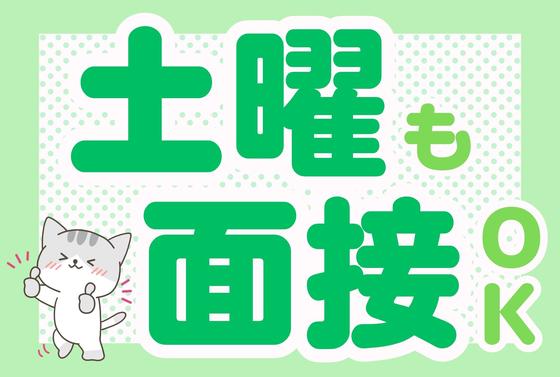 株式会社ワールドスタッフィングAMZN千葉みなと/51626_48788-00のアルバイト写真