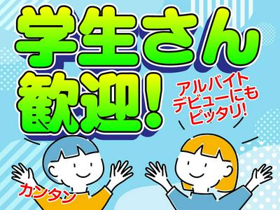 株式会社ワールドスタッフィングEC横浜◆/51626_47052-01のアルバイト