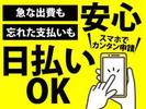 株式会社ワールドスタッフィング川崎(短期)/51626_40716-00のアルバイト写真