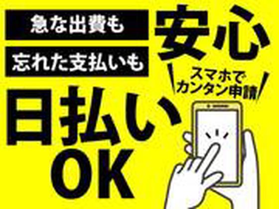 株式会社ワールドスタッフィング(久山)★/51626_54214-00のアルバイト写真