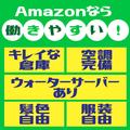 株式会社ワールドスタッフィング(府中)★/51626_50857-00のアルバイト写真