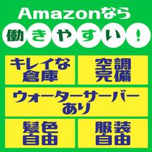 株式会社ワールドスタッフィング（新座）■/51626_50859-00のアルバイト写真